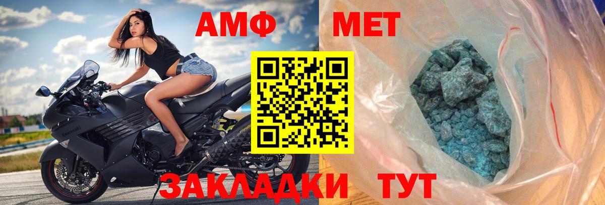АМФЕТАМИН Розовый Киселёвск