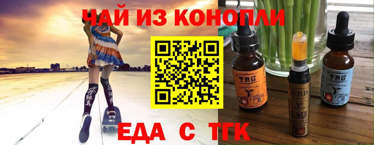 Киселёвск  Печенье с ТГК марихуана  Вход с VPN 