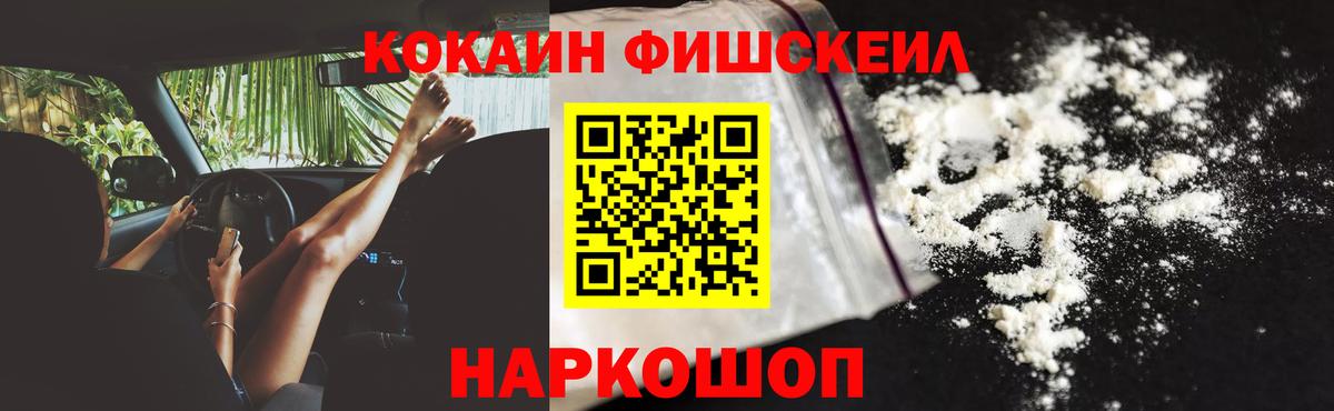 COCAIN VHQ Киселёвск