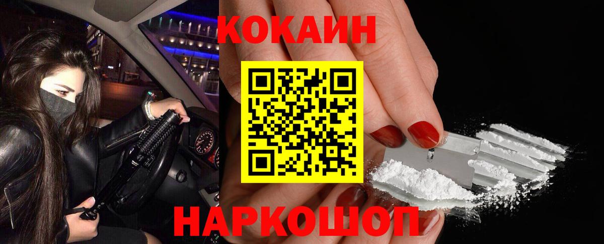 Киселёвск  КОКАИН 98%  Вход с VPN  Cocaine Fish Scale 