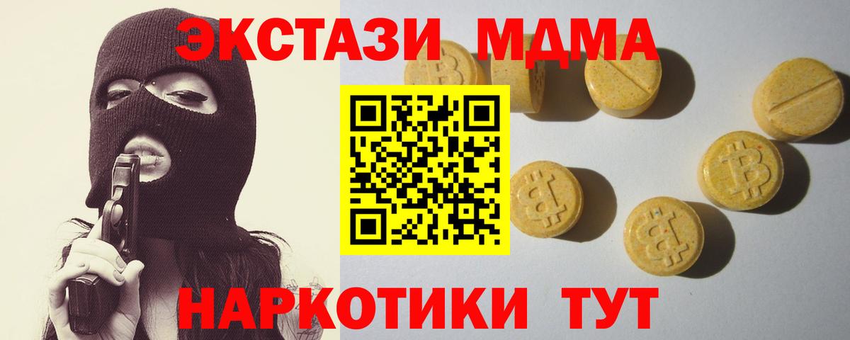 как найти закладки  Вход с VPN  Киселёвск  ЭКСТАЗИ  ЭКСТАЗИ 280 MDMA  Ecstasy Philipp Plein 