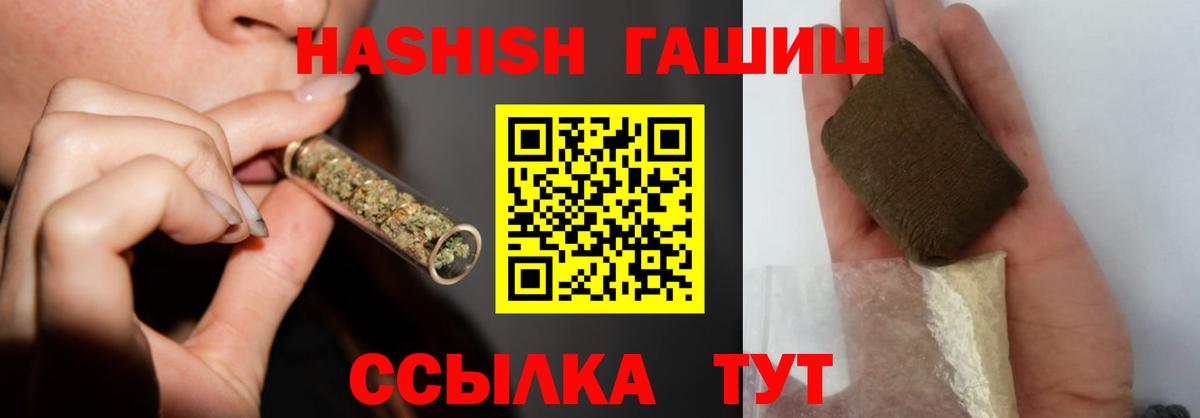 Киселёвск  Гашиш  Вход с VPN  ГАШИШ гашик  Гашиш гарик 