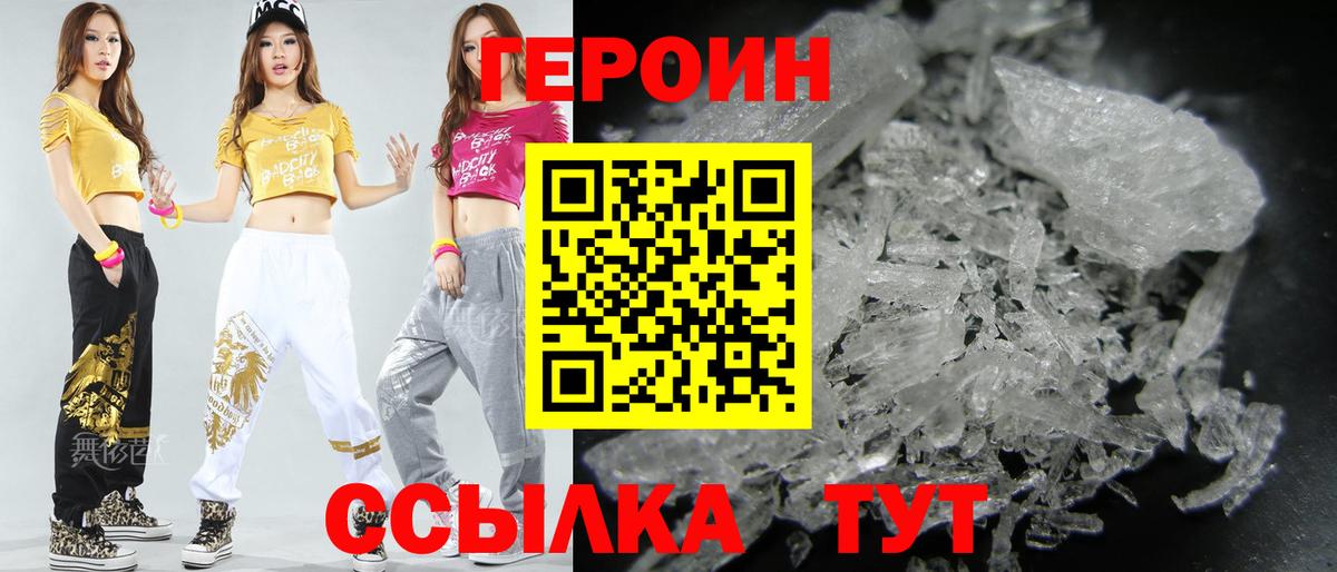 Киселёвск  ГЕРОИН белый  Вход с VPN 