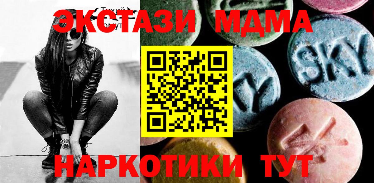 МДМА VHQ  Вход с VPN  МДМА  МДМА Molly  Киселёвск 