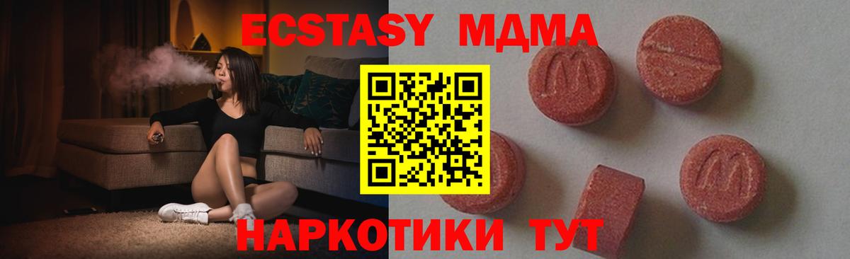 MDMA кристаллы Киселёвск