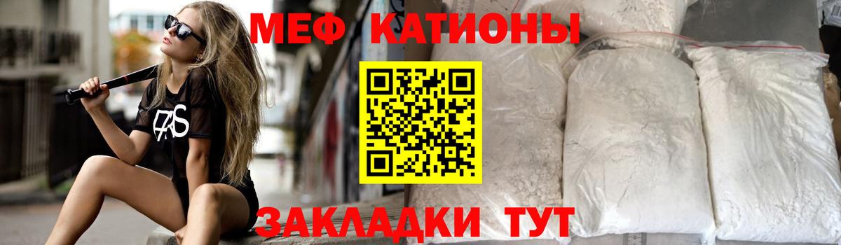 Мефедрон Киселёвск