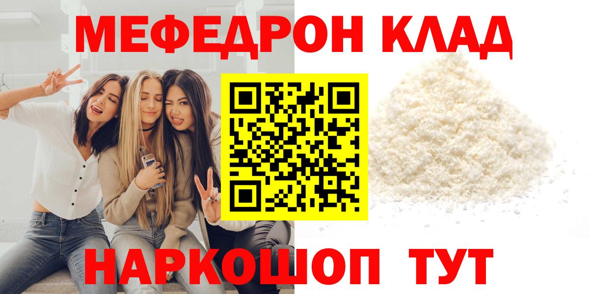 Меф кристаллы  Вход с VPN  где найти наркотики  Киселёвск  Меф  МЕФ мука  МЕФ 