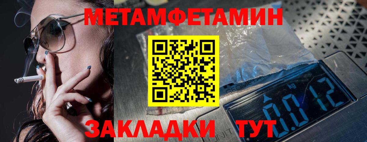 МЕТАМФЕТАМИН Декстрометамфетамин 99.9% Киселёвск