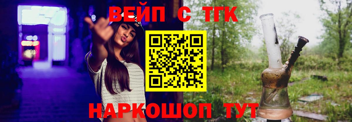 ТГК гашишное масло Киселёвск